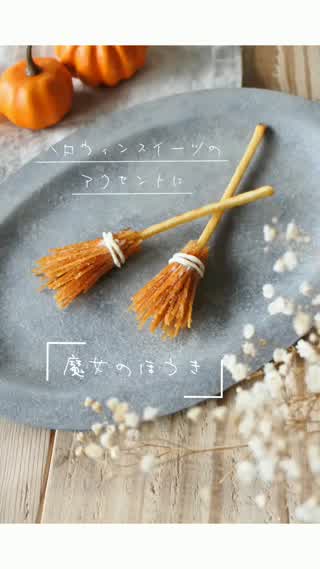 ハロウィン！魔女のお家のおやつレシピ♡マロングラッセと甘栗のチーズケーキイベントのアイデア暮らしニスタ