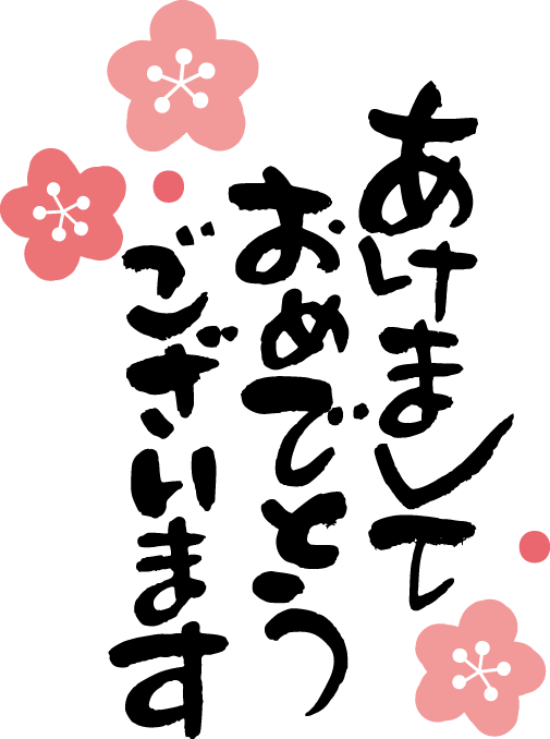 かわいい兎のあけましておめでとうのイラスト素材無料ダウンロード IllustCute