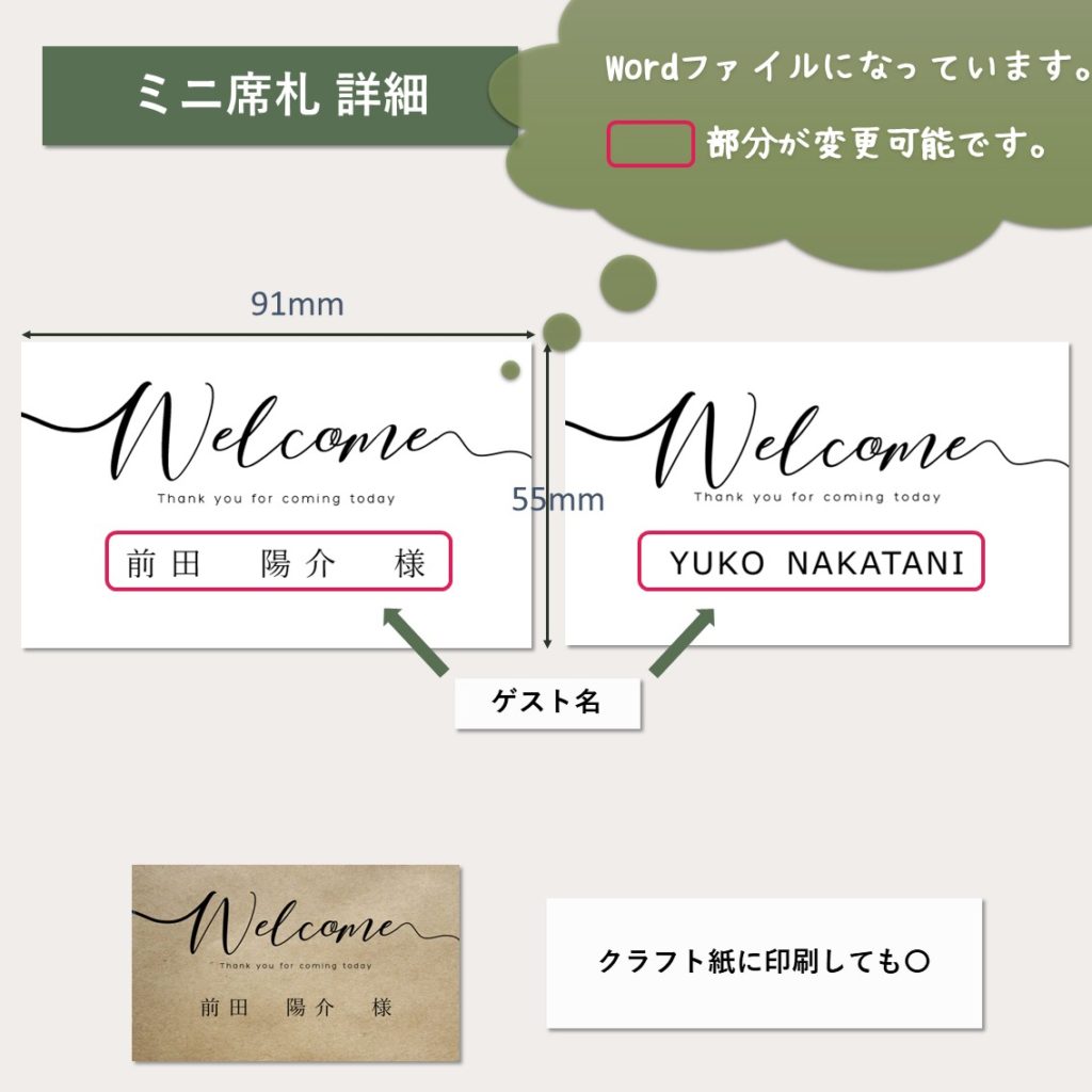 無料テンプレート・席札 – ペーパーアイテムラピスラズリ