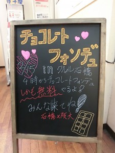 2025年のバレンタイン板チョコ 黒板のアイデア57選