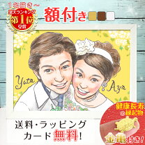 おしゃれ似顔絵結婚式 ウェルカムボード 似顔絵 水彩画 wedding イラスト 結婚祝い プレゼント デジタルイラスト