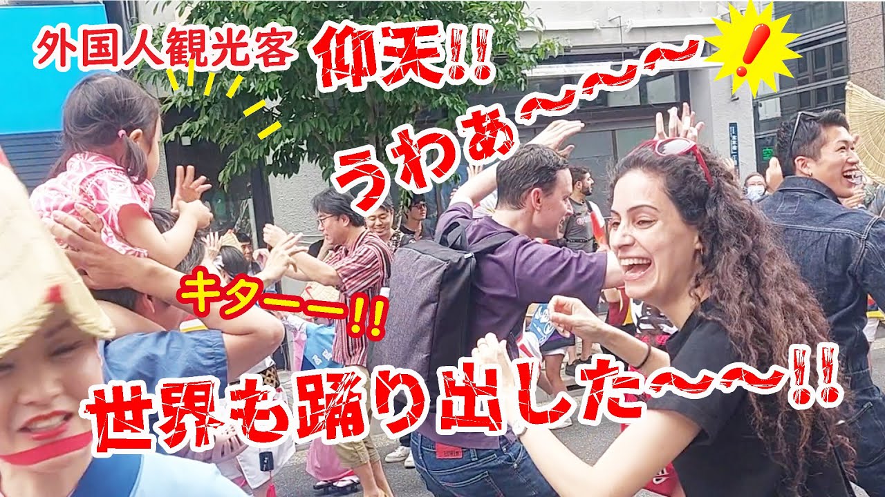 夏祭りで“フェス”さながらに騒ぐ外国人観光客に地元の人たちが困惑「和やかな雰囲気が台無し」 週刊SPA!- Yahoo!ニュース