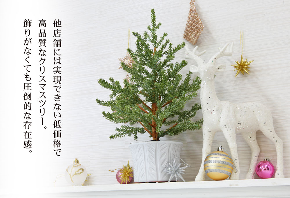 卓上クリスマスツリー テーブルツリー ナチュラル 30cm テーブルツリ