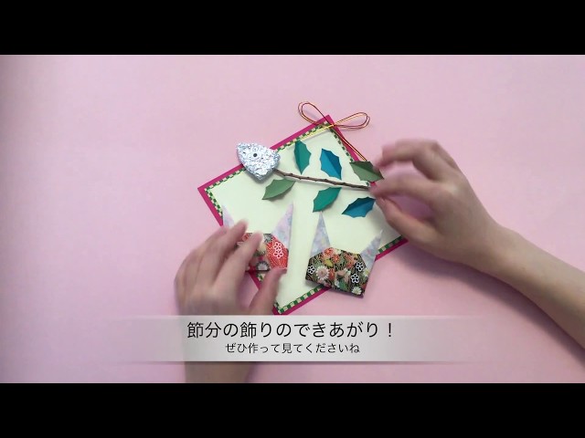 節分飾りで立春を迎えよう かわいい柊飾りやインテリア小物・ハンドメイドの実例もRoomClip mag暮らしとインテリアのwebマガジン