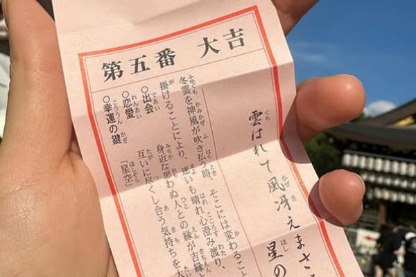 八坂神社で復縁が叶う！縁結び効果と恋みくじ・お守り・うさぎ守のご利益で恋愛成就へ京都てくてく 〜京都散歩