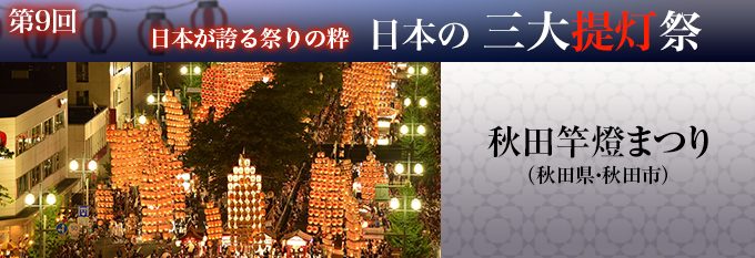 日本の三大祭りはご存じですか？日本の祭りについて - 海外旅行のお役立ちサイト Trapedia トラペディア