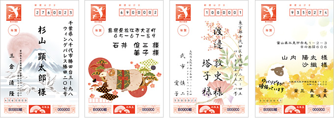 無料 年賀はがき・喪中はがき宛名印刷Webアプリ年賀状プリント決定版 2026