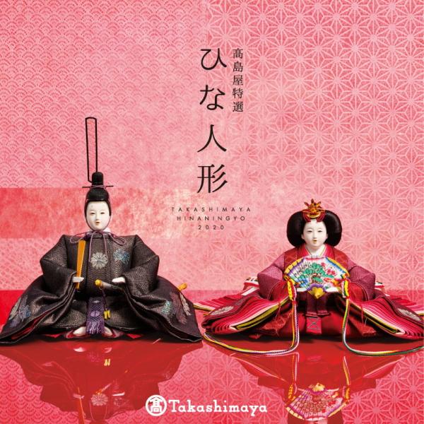 ひな人形「おひなさま 夢桜雛」RYU-1-810