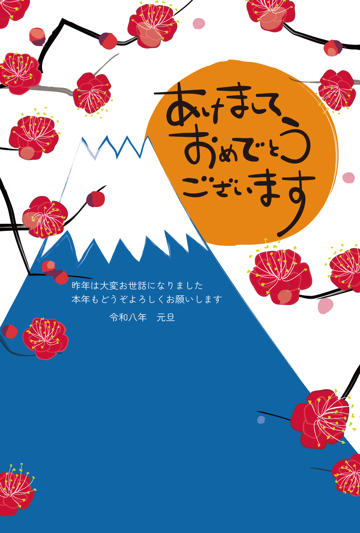 無料年賀状賀詞素材「あけましておめでとうございます」14ダウンロードかわいいイラストとテンプレート 年賀素材館