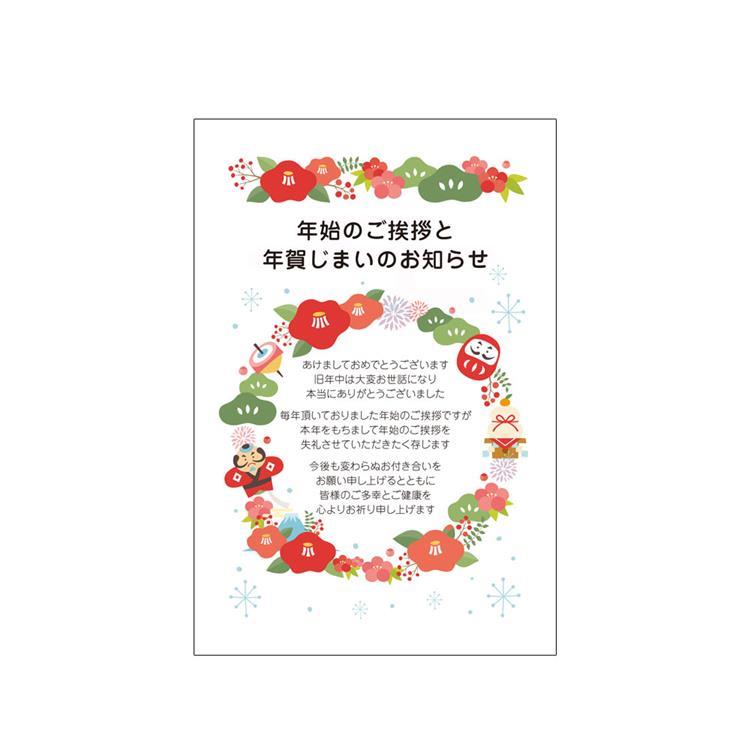 年代別に使える年賀状じまいの文例 自分らしい一言を添えるコツも解説カメラのキタムラ年賀状2025巳年