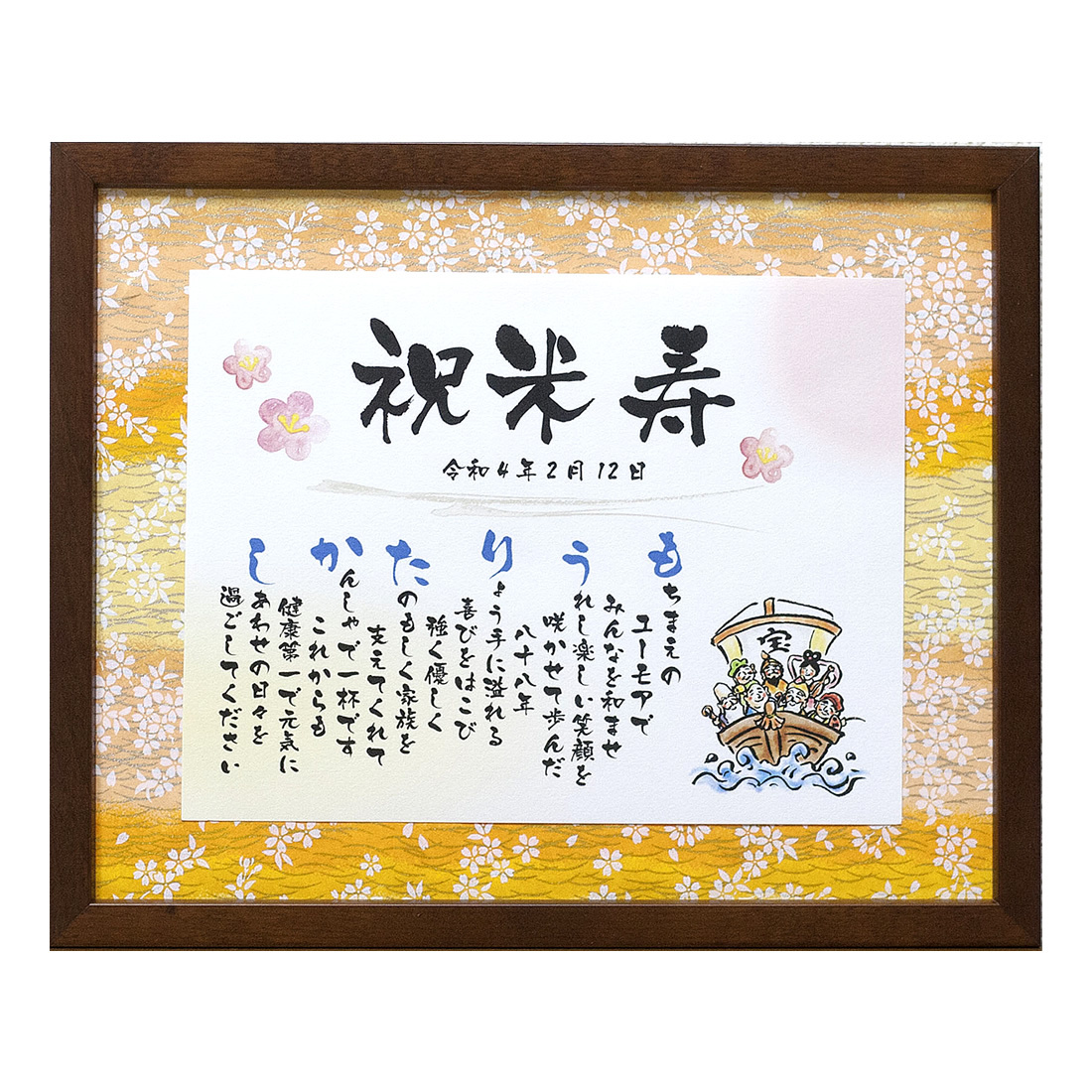 似顔絵ポエム＜朱色色紙額＞喜寿祝い本舗