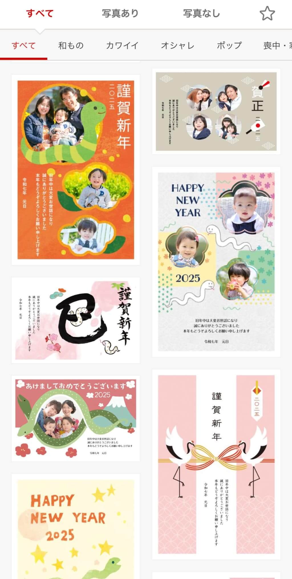 和柄の意味 年賀状のデザインにぴったりな和柄の種類を一挙紹介！ - 年賀状日和年賀状特集年賀状・無料ダウンロード年賀状ならブラザ