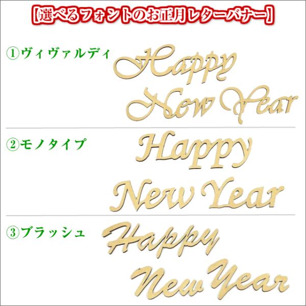 オシャレなハッピーニューイヤーの書き方