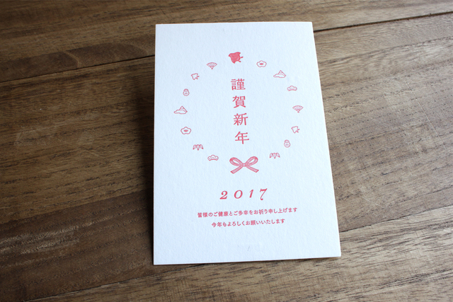知っておきたい「賀詞」の基礎知識 - お役立ちコラム - 年賀状 無料素材集 J:COM