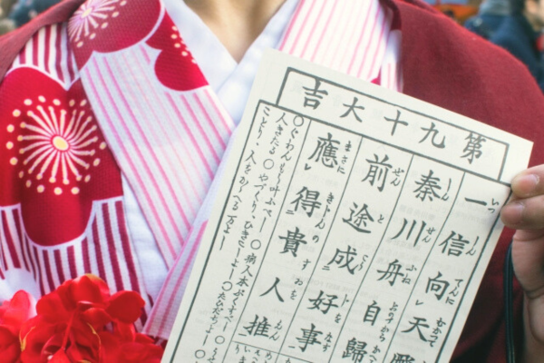 吉」「小吉」「中吉」「末吉」運勢のいいおみくじの順番とは？ - 社会人の教科書