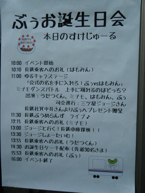 五階菱にてお誕生日イベントを開催！ - 王紋酒造王紋酒造