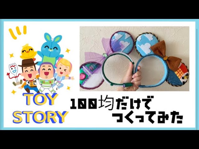 カチューシャホルダーの作り方を紹介！ ダイソー・セリア グッズ活用法ディズニーグッズ買取.com