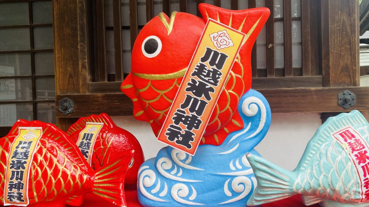 Amazon.co.jp: 川越氷川神社 お正月限定色一年安鯛みくじ 黒 縁結び守り セット : おもちゃ