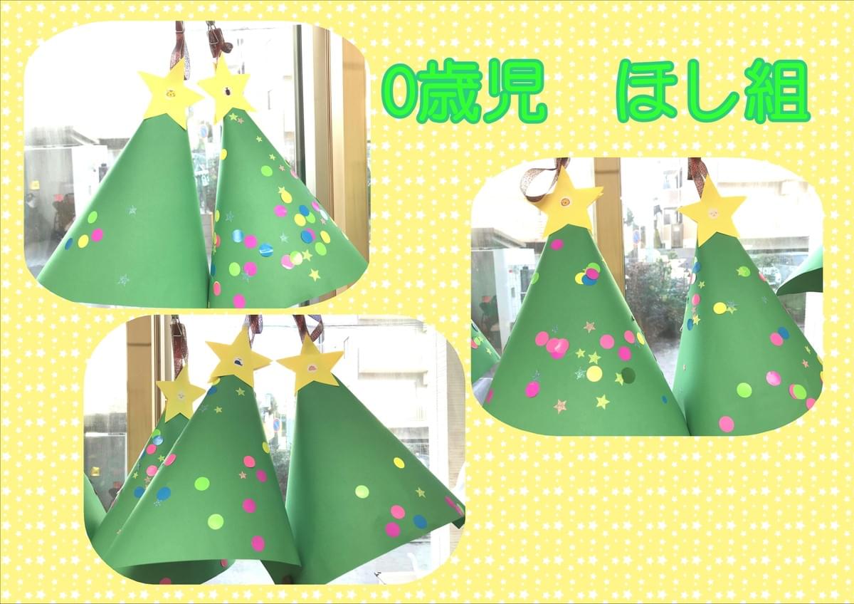 クリスマス作品お知らせ札幌市白石区南郷通の保育園・柏葉保育園