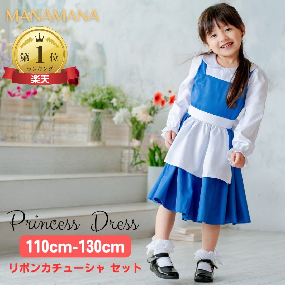 町ベル 衣装 ネックレス 実写版美女と野獣 Dハロ仮装