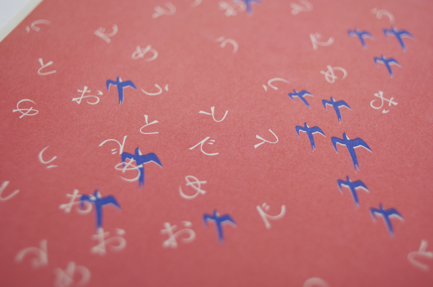 新年おめでとうございます。通崎好み製作所