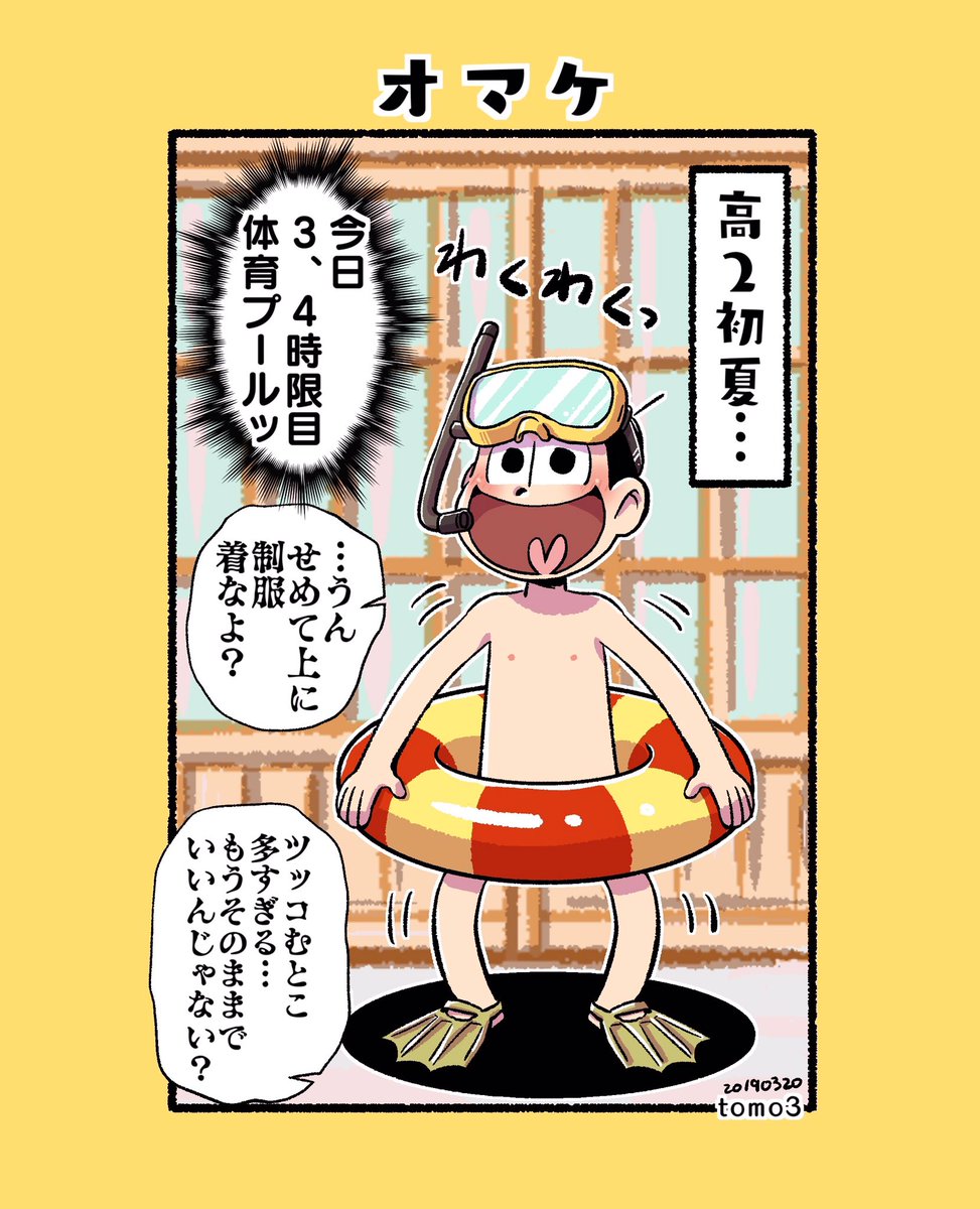 おそ松さん「春のセンバツ上映祭」予告編