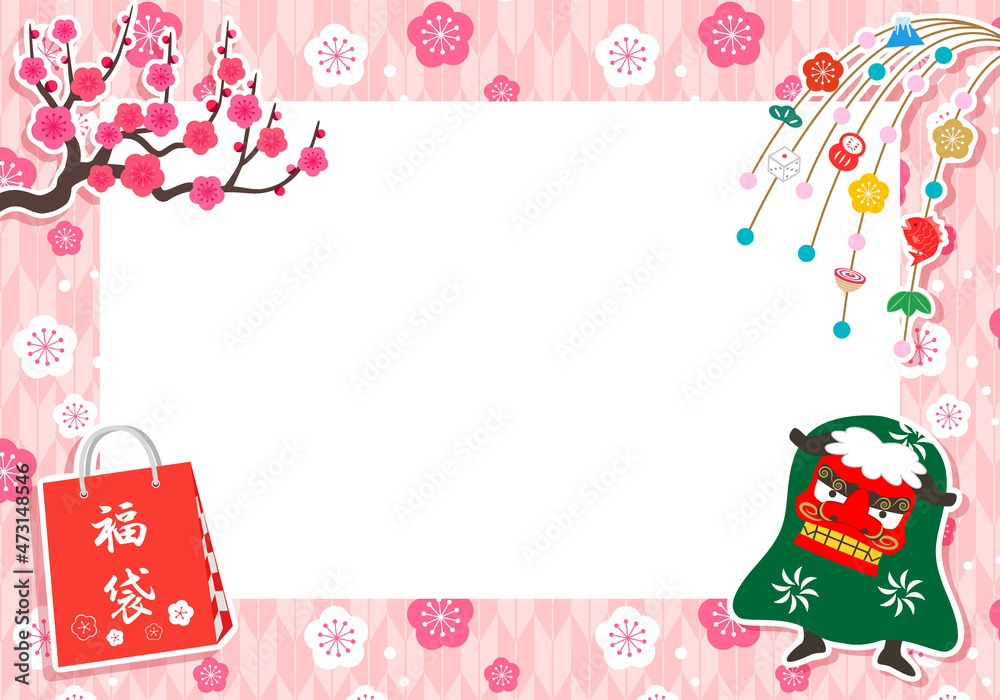 和柄のラインかわいいお正月フレーム・イベント正月行事用におすすめフレーム 飾り枠 Decome