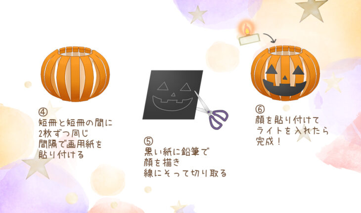 ペーパークラフト ジャック・オー・ランタン：ハロウィン工作 – もぽにゃのらぼらとり