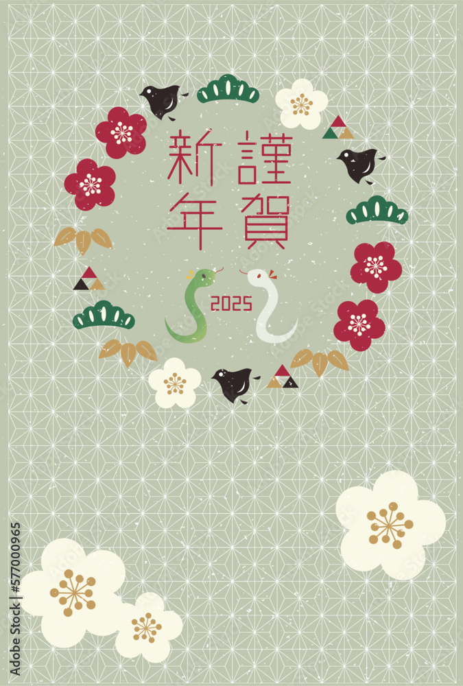 無料テンプレで楽々作成！おしゃれな巳年 へび 年賀状25種デザインAC対応