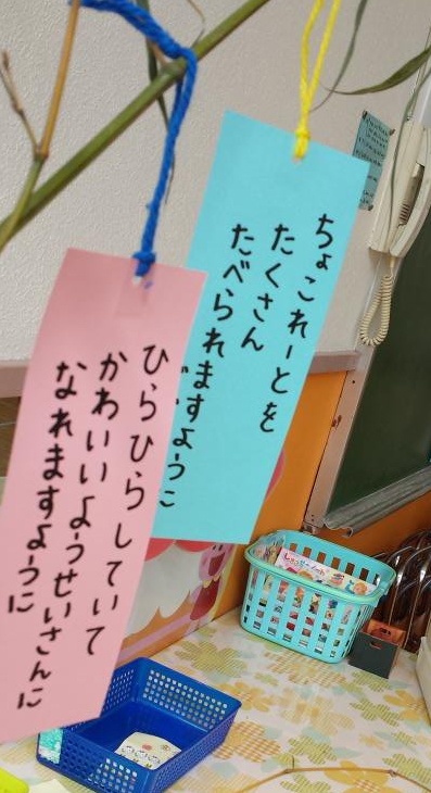 七夕の願い事風の谷幼稚園