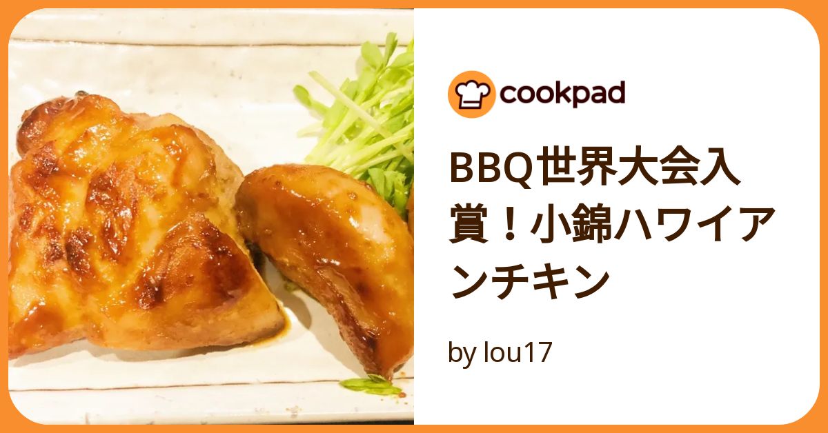 パッケージにお肉を入れてタレに漬け込むだけ！BBQで注目度No.１ KONISHIKI BBQソースインフォコネクト株式会社