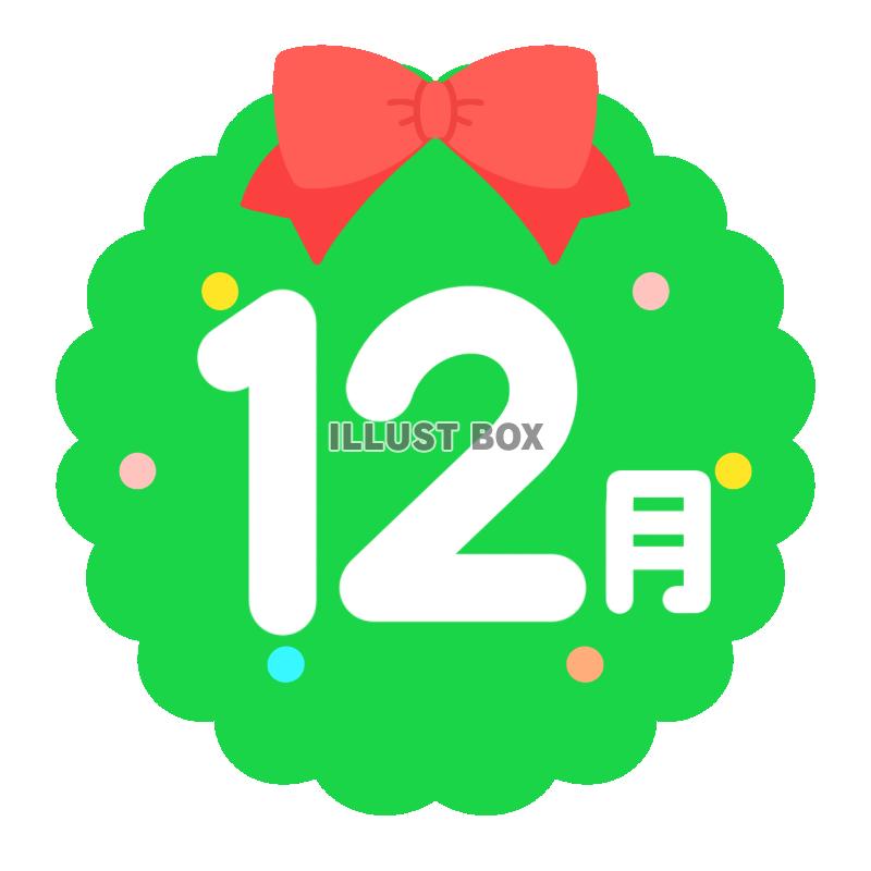 サンタクロース・トナカイ・クリスマス・12月・ クリスマスのワンポイントイラストに無料イラスト素材TemplateBox
