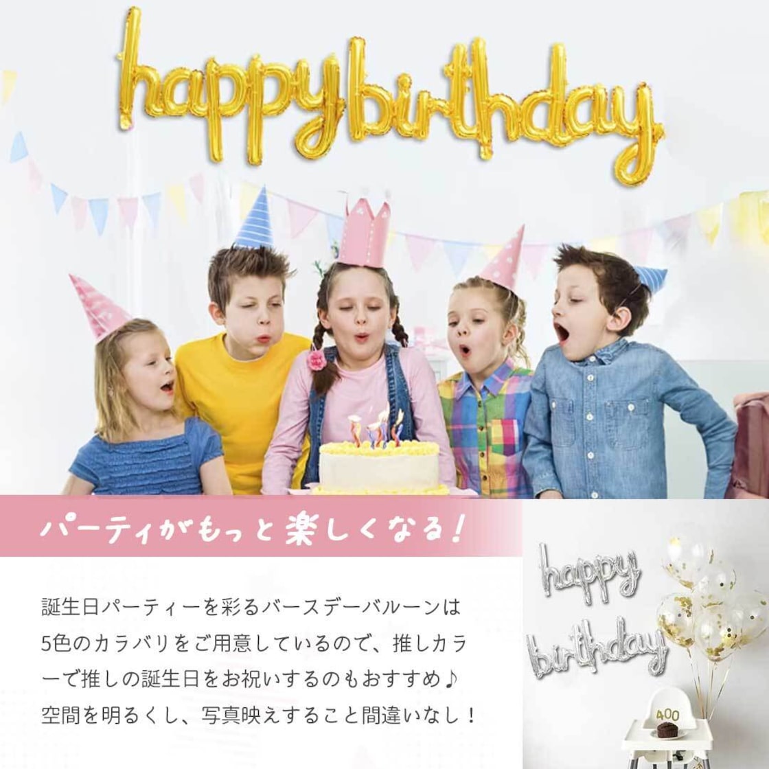 楽天市場 1歳 誕生日 飾り付け 女の子の通販