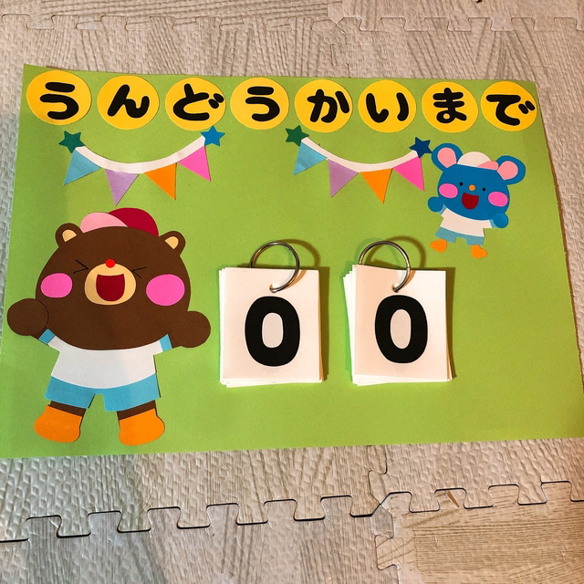 卒業までの日めくりカウントダウン・カレンダー - 英語教育2.0