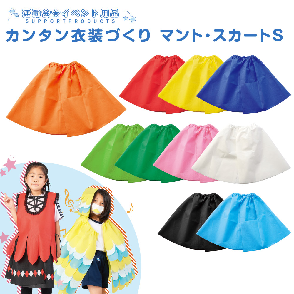 楽天市場 ハロウィン工作キット おおきなかみでコスプレ 衣装 子供 仮装 手作り : 夏休み冬休み手作り工作宅配便