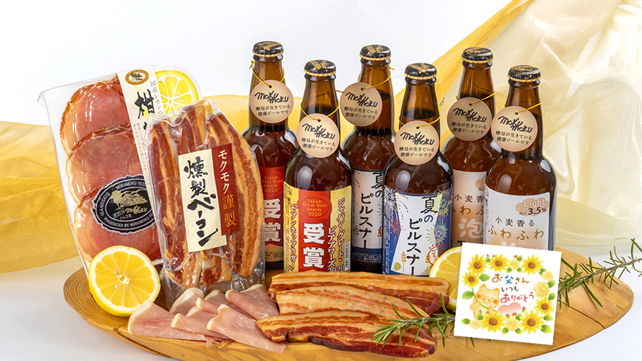 父の日特集元祖地ビール屋 サンクトガーレン