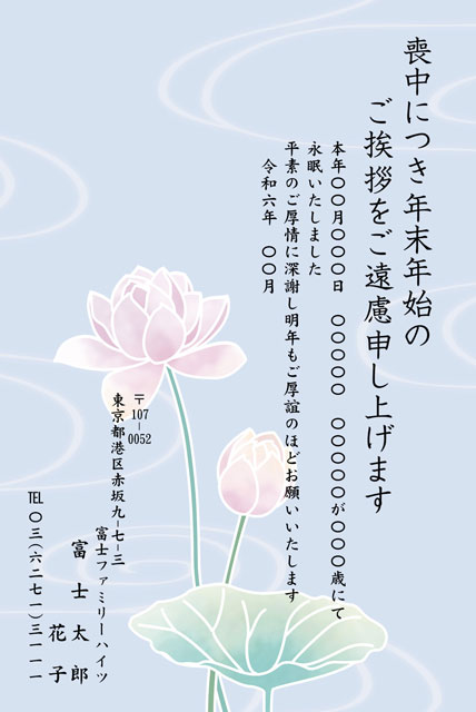 喪中はがきの返信で使うお悔み文例喪中見舞い・寒中見舞いのマナー祝電・弔電はKDDIグループの電報でんぽっぽ