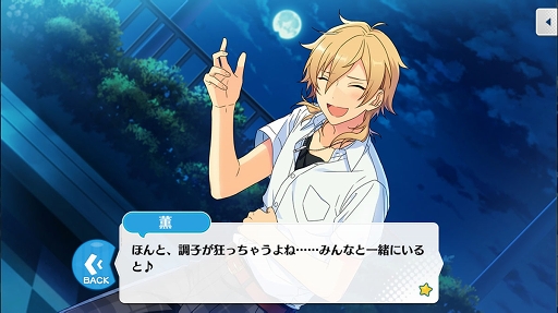 約45万課金 凸あり⭕️AtoZ 羽風 薫 などイベントカード多数あんスタ Musicゲームクラブ