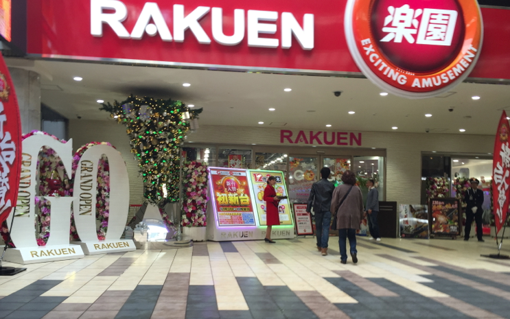 大阪府 大阪市 中央区 難波千日前の楽園なんば店 の求人50 件Indeedインディード