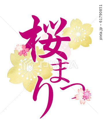 吉祥⭐️文字吊るし飾り 春