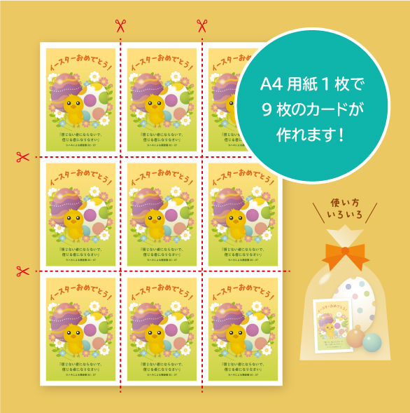 開くと飛び出す！ポップアップカードの作り方！パッと開いてサプライズ！共済・保障のことならこくみん共済 coop <全労済>