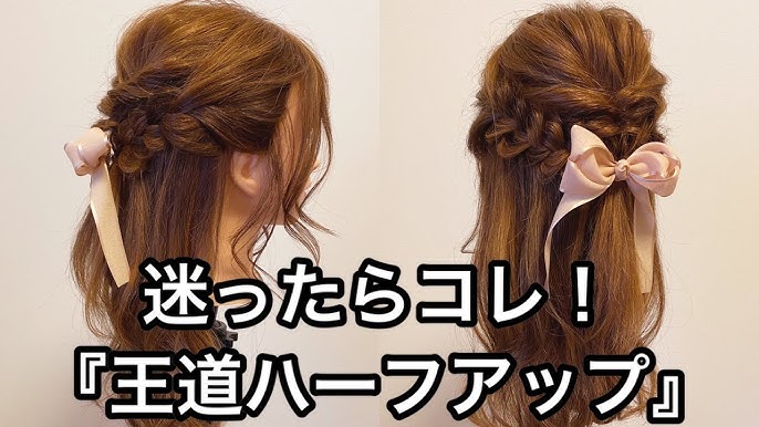 ⁡, ハーフアップ💫, ⁡, 夜の子たち、結婚式に出席される方たち問わず, 人気高しの王道のスタイル✩.*˚, ⁡, ⁡, ⁡,ハーフアップハーフアップアレンジゆるふわアレンジロングヘアロングヘアアレンジロングアレンジ긴머리,ヘアセットヘアメヘアメイクヘアアレンジ헤어스타일여자헤어스타일,結婚式ヘア結婚式髪型花嫁ヘア