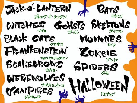 ハロウィーンを盛り上げる英語表現 子どもと楽しむ英会話- ENGLISH JOURNAL