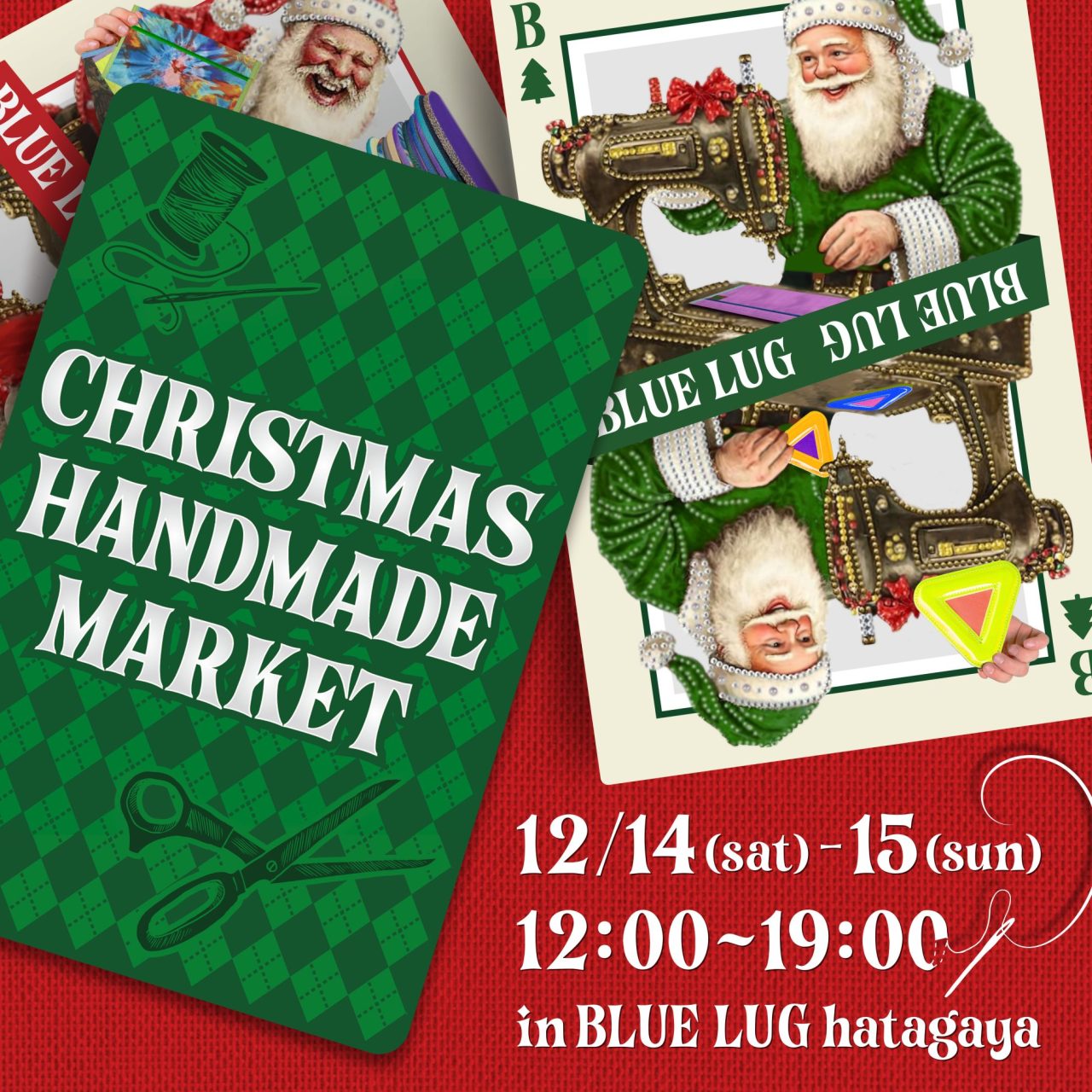 12 1 日 『ハンドメイドフェスタ in ながの』約80店が集結するクリスマスマーケットがエムウェーブで開催！プレゼント抽選会も＠長野県長野市 –Web-Komachi