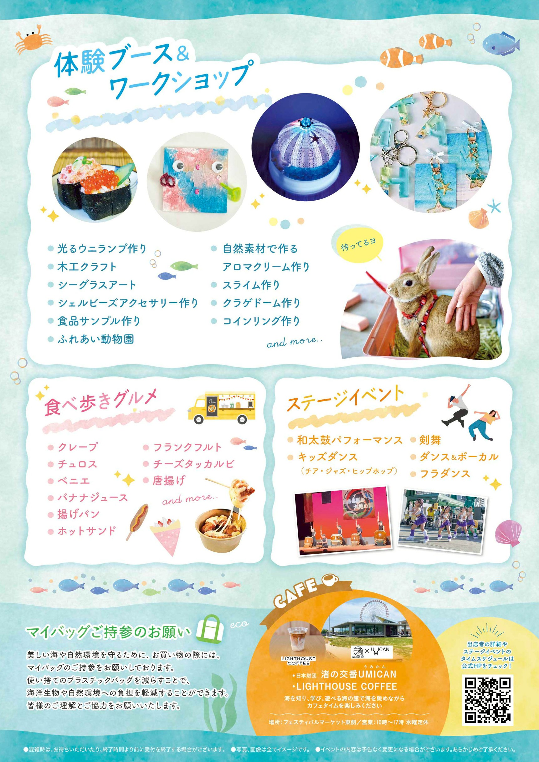 蒲郡市 損なしのお得すぎる抽選会の体験レポ「ラグーナフェスティバルマーケット」10 12～14開催 ひとりん- エキスパート -Yahoo!ニュース