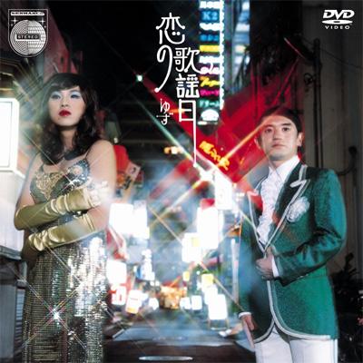 ゆずっこ歓喜！ 北川悠仁、サブリーダー岩沢厚治の誕生日に“仲良し2ショット”！ねとらぼ