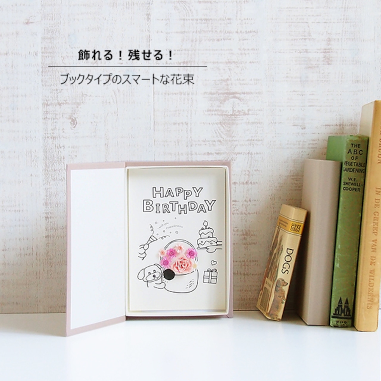 友達や彼氏の誕生日に！コンパクトに可愛く作れるボックスアルバム！ 手作りアルバムアルバムキッチン