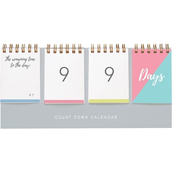 エクセルで「カウントダウン＋日めくりカレンダー」の作り方普通の生活を手に入れる『学習塾経営』