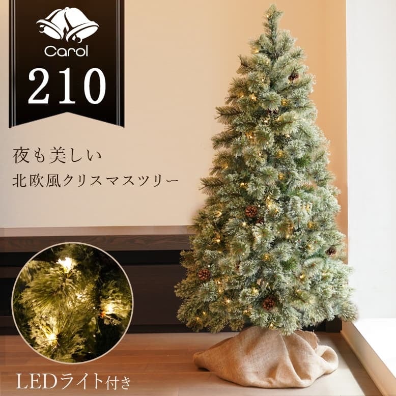 クリスマスツリー特集 2025年最新 おしゃれな卓上ツリーから北欧ツリーまでハルモニア web store