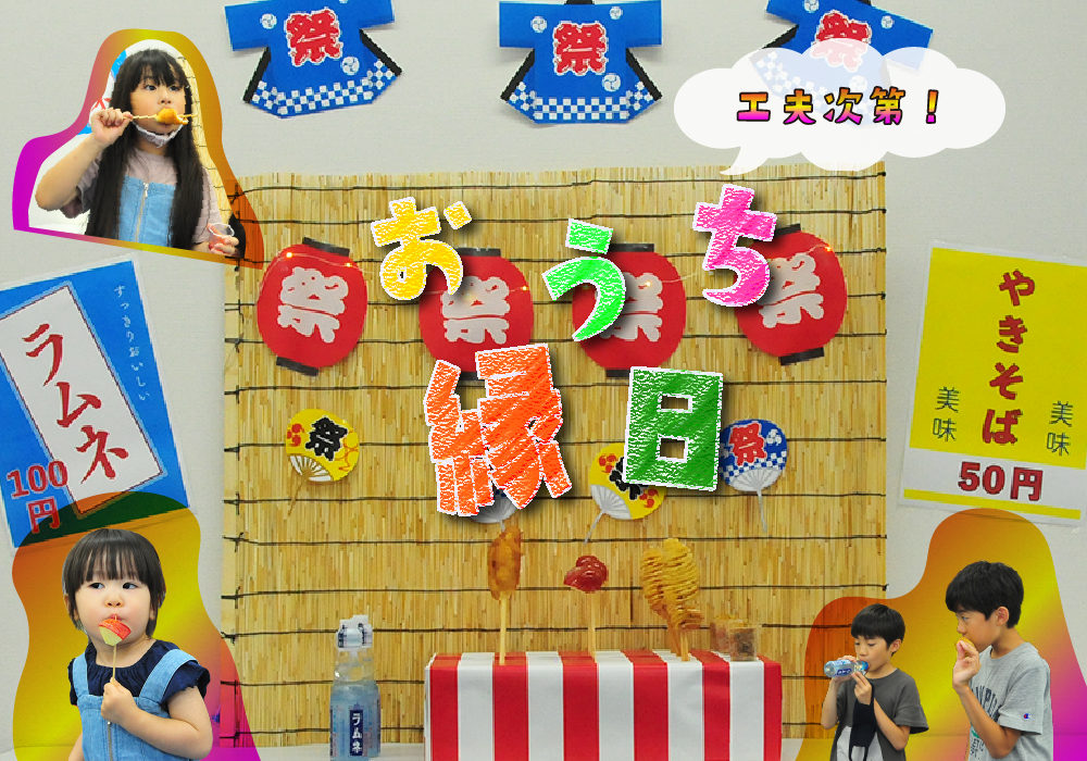 おうちで縁日、夏祭り！100均グッズも使いながら、射的や金魚すくいを用意できます ベリー- エキスパート - Yahoo!ニュース